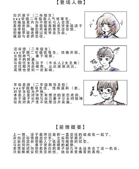 防风少年动漫